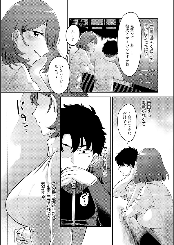 好きなひと、好きなこと 【デジタル特装版】_6枚目の画像